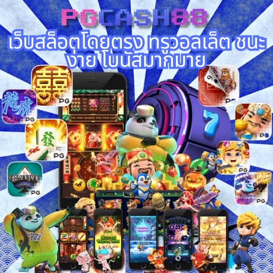 โปรโมชั่นสล็อต